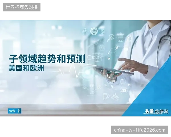 全球顶尖赛事现场远程医疗接入率激增至78%，技术支撑与医疗流程标准同步对齐